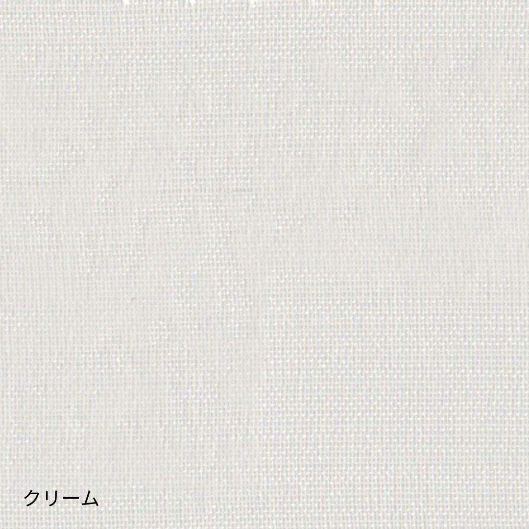 幅175cm[両開き2枚セット]とろみシアーカーテン