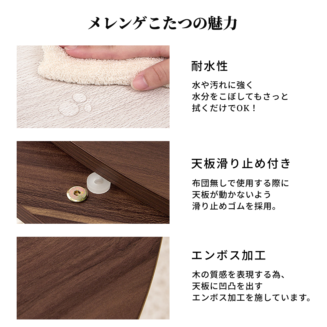 こたつ2点セット｜メレンゲこたつ