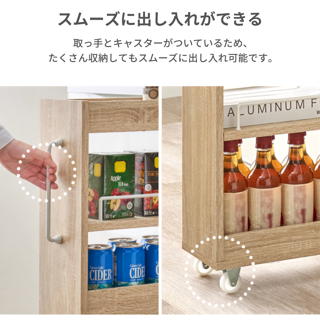 隙間収納ワゴンロータイプのライト木目調で銀色の取手と白いキャスター付きの収納ワゴンです。