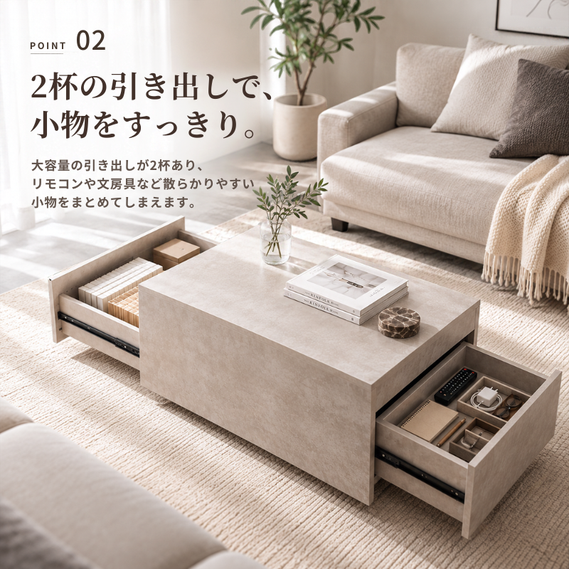 [幅80cm]引き出し2杯付き昇降式センターテーブル