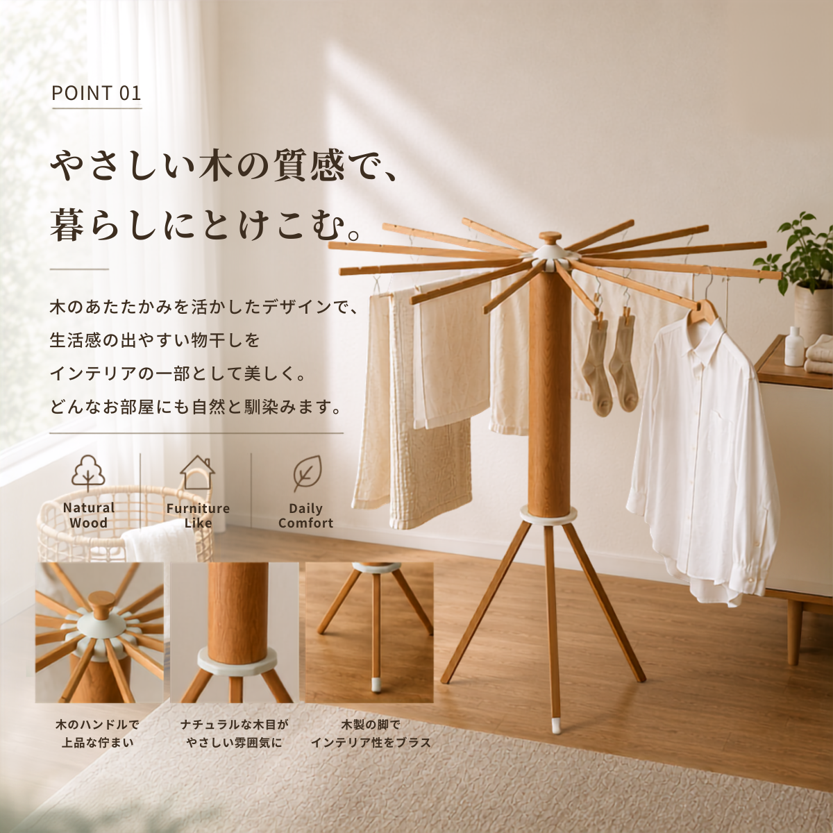 コンパクト物干しスタンド ウッドデザイン