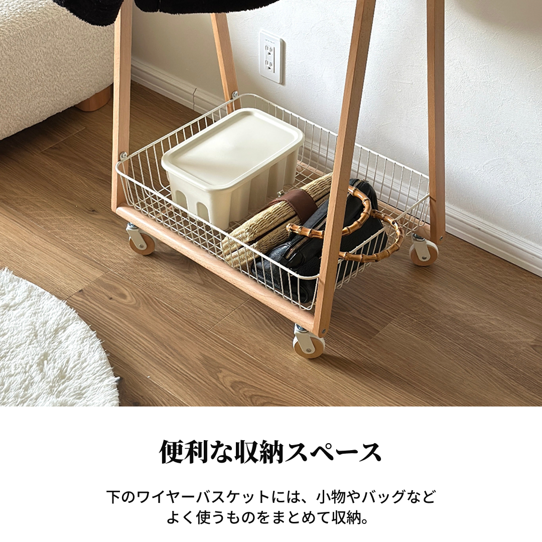 ウッドハンガーラック用の白いワイヤーバスケット付きのライトウッドフレームローリングカートです。