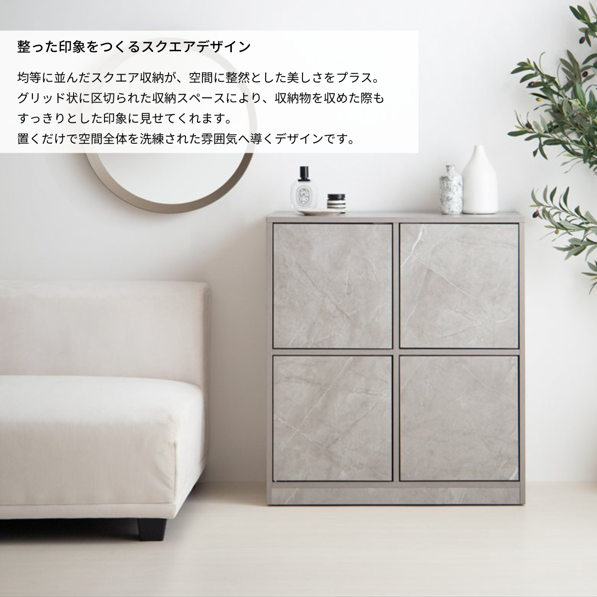 ストーンテイストのチェストがリビングに置かれている様子