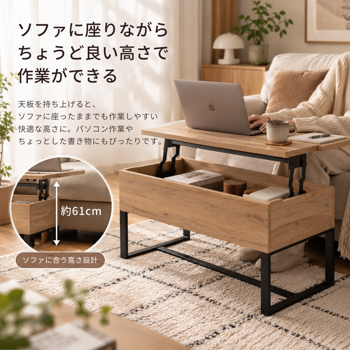 ライト木目仕上げの2wayセンターテーブル、黒の金属フレームとリフトアップ機構付き