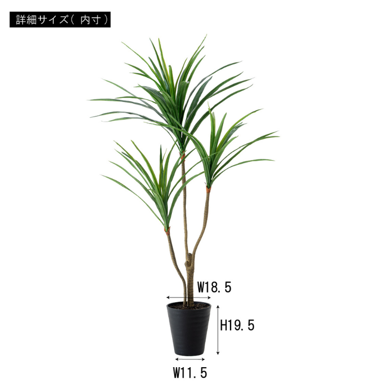 フェイクグリーンのコンシンネで黒い鉢に入った緑の細長い葉と茶色の幹の人工ユッカ植物