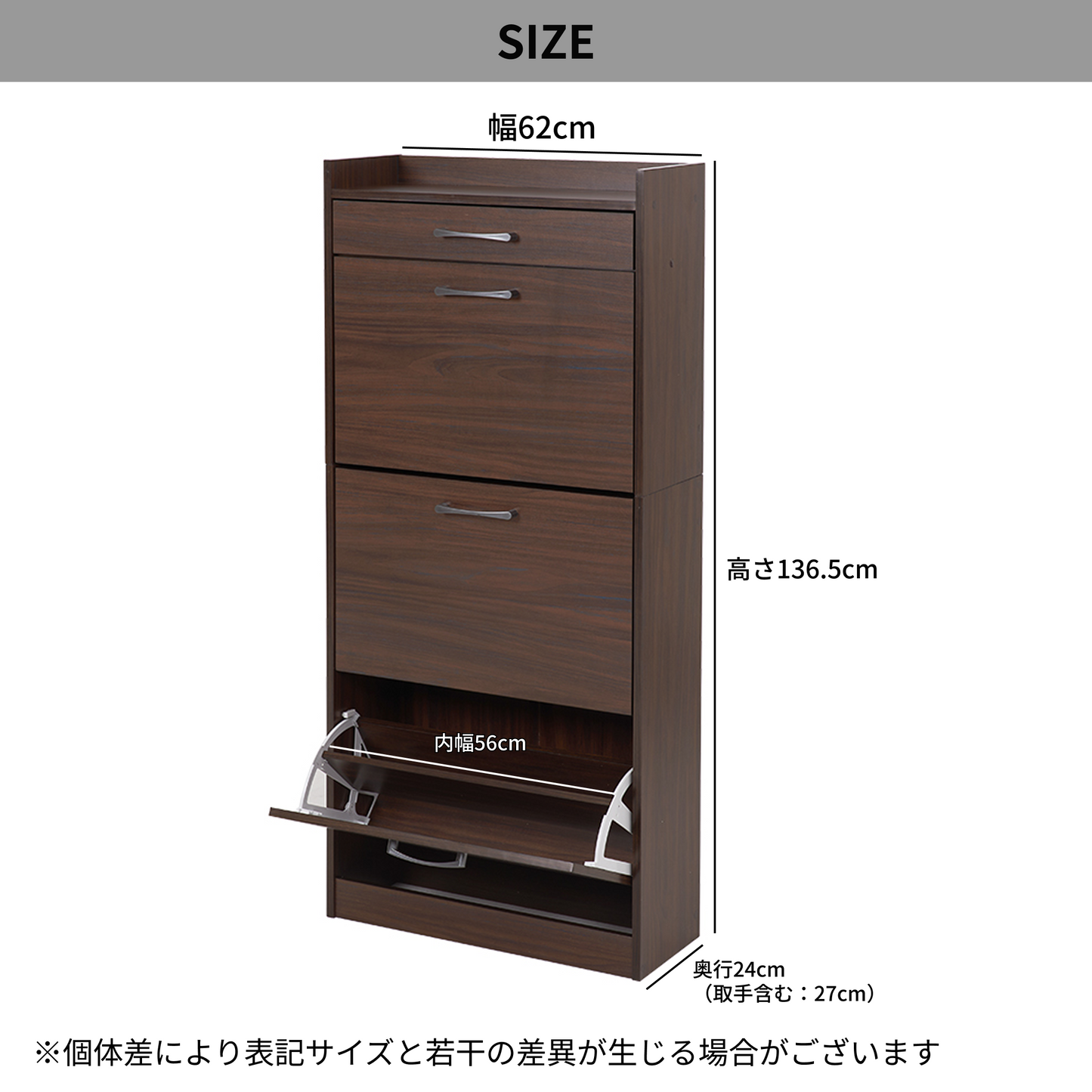 ブラウンのフラップ扉式シューズケースのサイズ