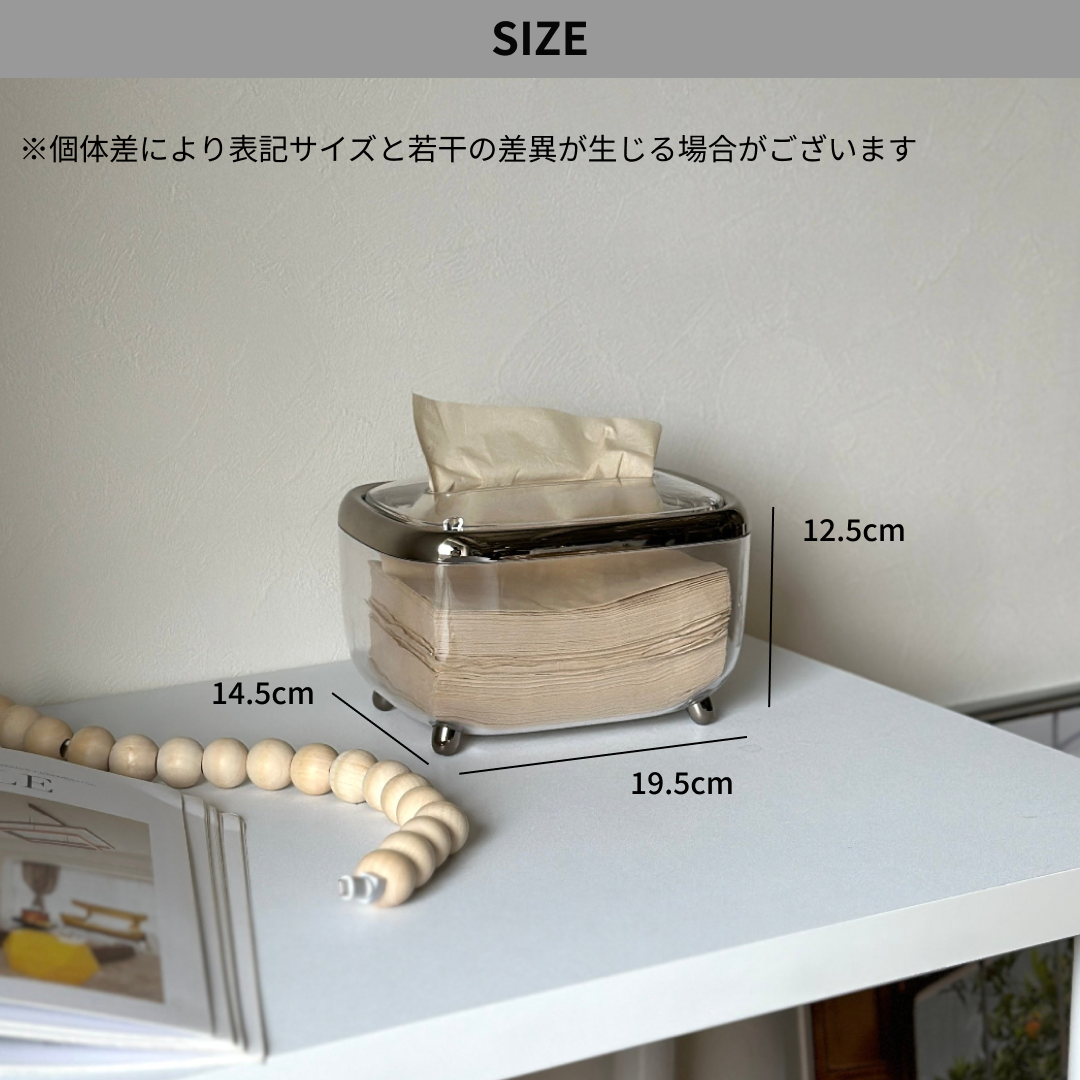 クリアプラスチック製のスケルトンティッシュケース 銀色のメタリック蓋と小さな足付きでベージュの紙ティッシュ収納