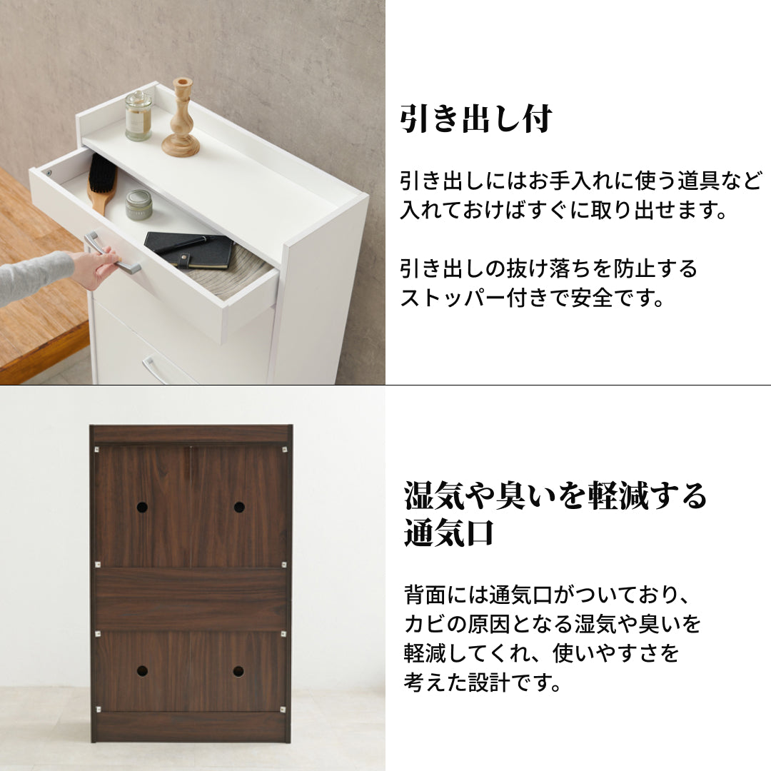 フラップ扉式シューズケースの説明