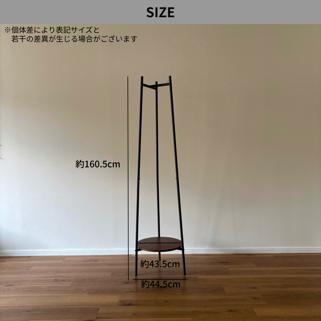 黒のコンパクトでスタイリッシュなハンガーラックのサイズ