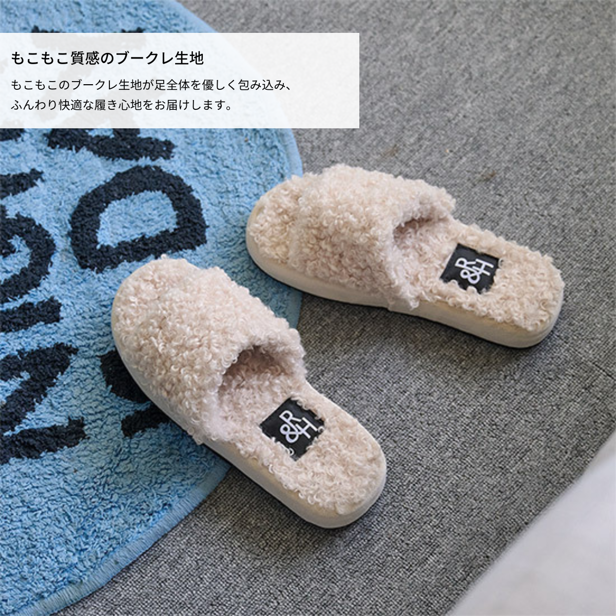 Roomnhomeのブークレオープントゥスリッパはクリーム色のふわふわシープスキン風素材で白いゴム底付きです。