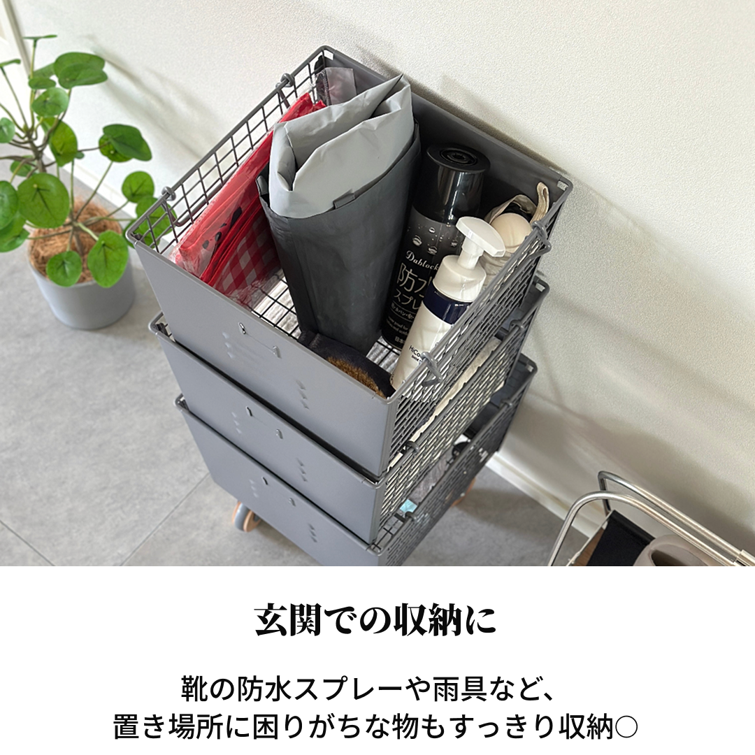 グレーの金属メッシュ製3段スタッキングボックスセットで小型車輪付き、玄関の収納に最適です。