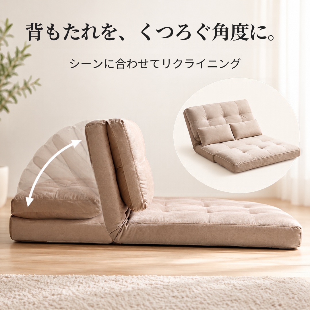 幅100cmのベージュ色の折りたたみ可能な3wayリクライニングソファベッドで多用途に使用可能