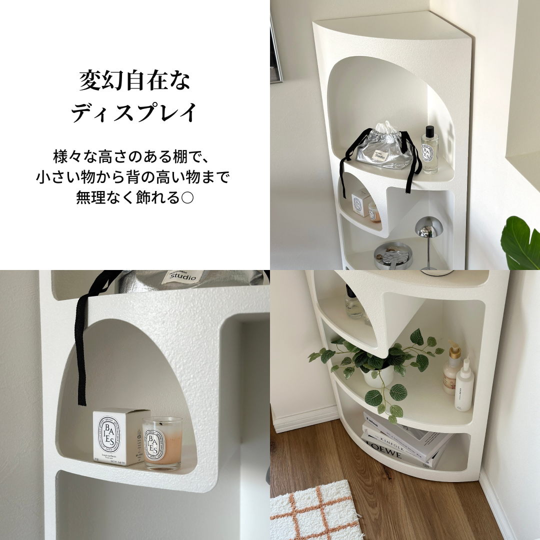 コーナーシェルフ★お引き取り限定 シェルフ｜ディスプレイコーナーシェルフ - territory