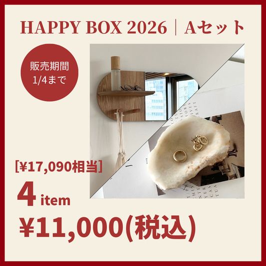 HAPPY BOX 2026｜Aセット
