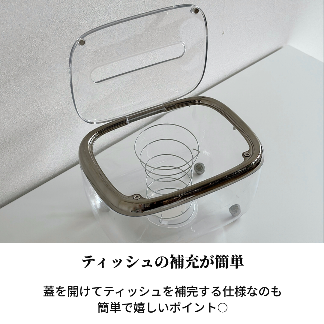 スケルトンティッシュケースのクリアプラスチック製ボックスにメタリックシルバーのフレームと取っ手付き