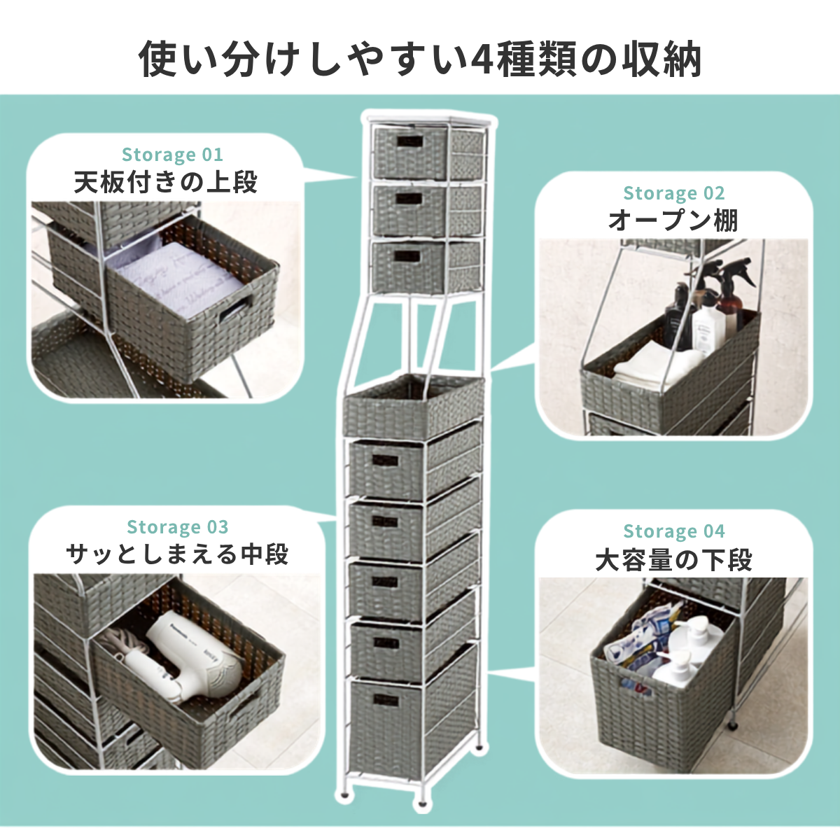 幅20cmの灰色の編み込み収納タワーで引き出しとオープン棚がある隙間収納スリムラック