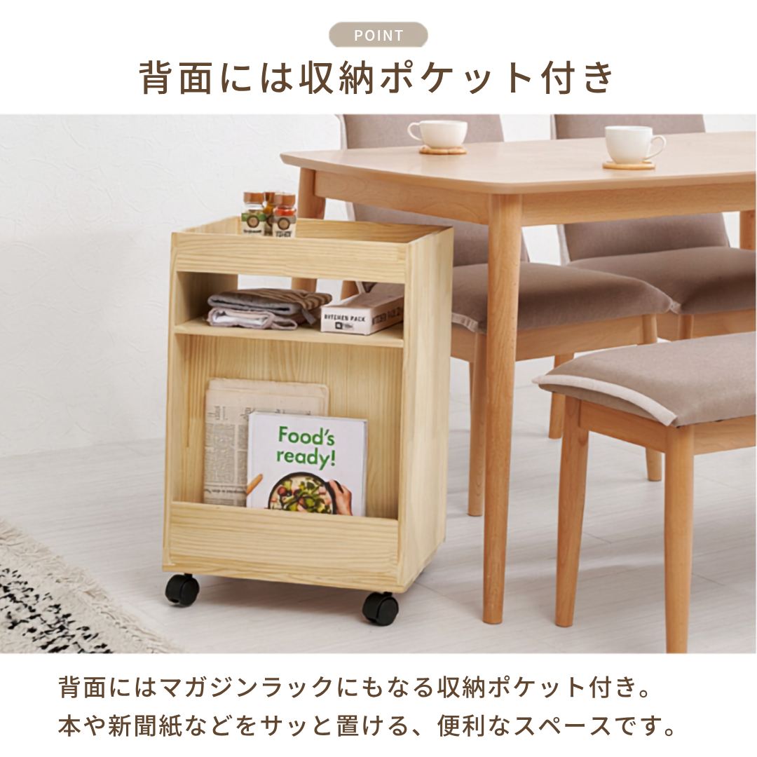 Light wood mobile storage cart with black caster wheels and open shelves for magazines or books キャスター付きマルチサイドワゴン