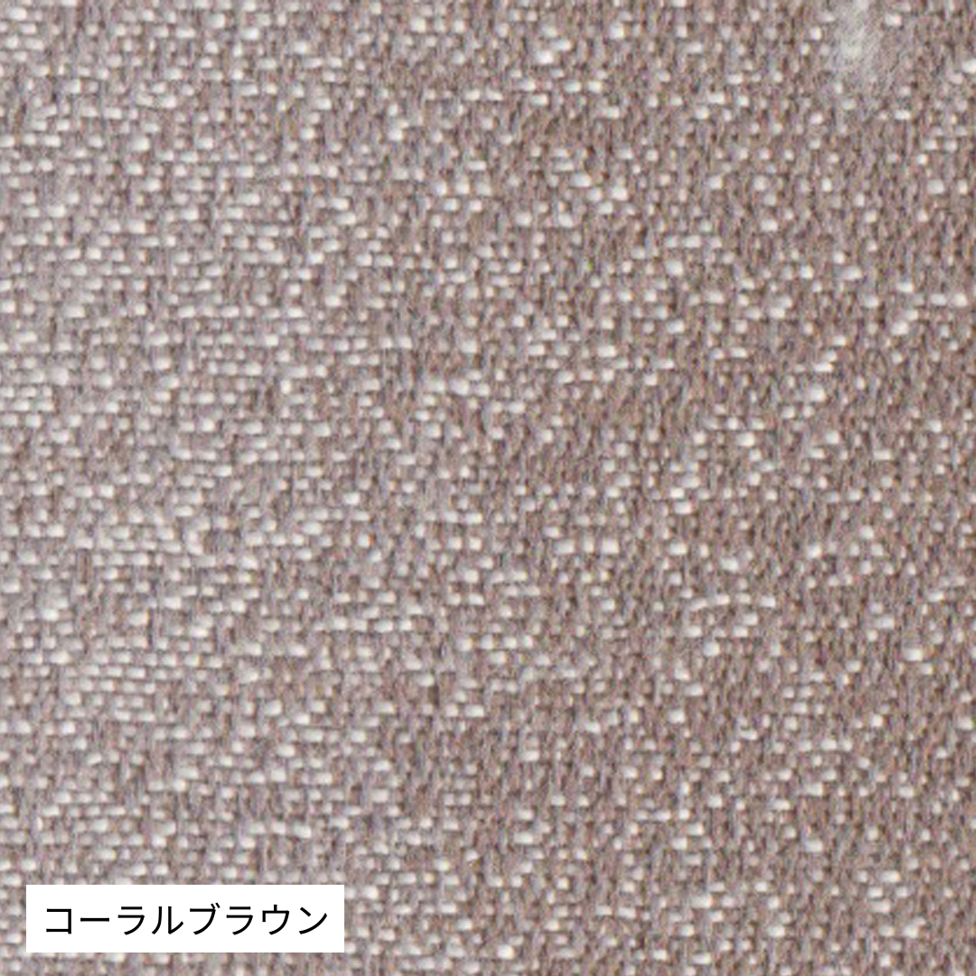 カーテンのコーラルブラウンの色味がわかる生地のアップ