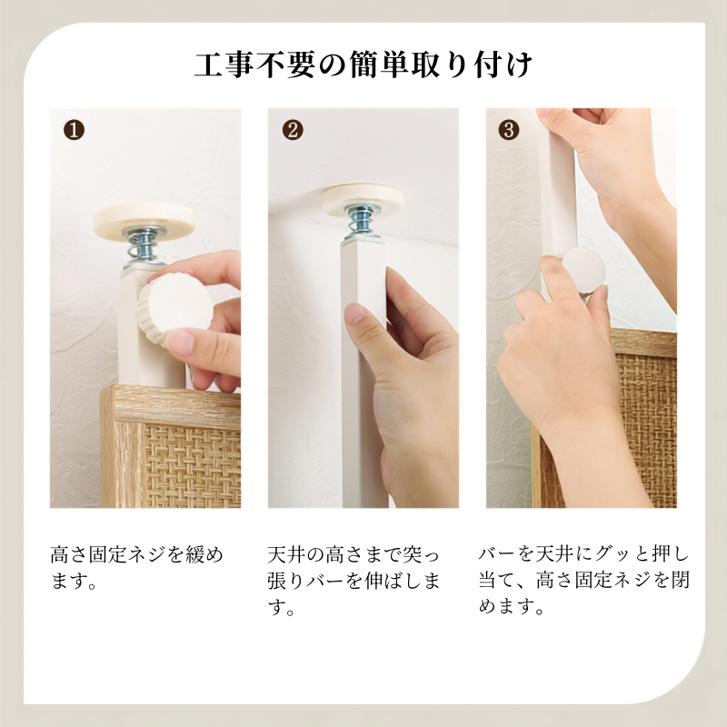 白いプラスチック製の天井取り付け調節バーでスプリング式の家具固定機能を持つ幅40cmラタン調ラック