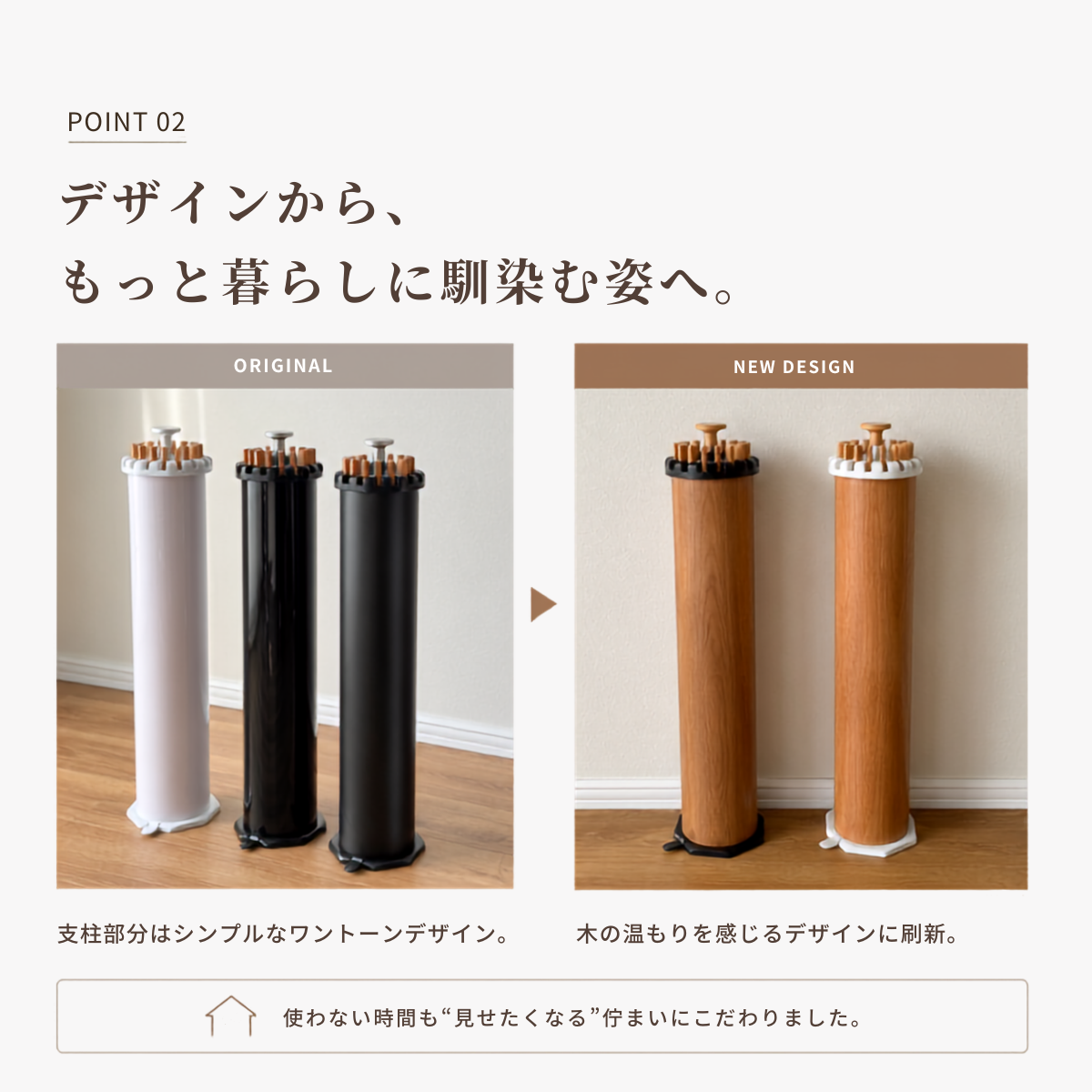 コンパクト物干しスタンド ウッドデザイン
