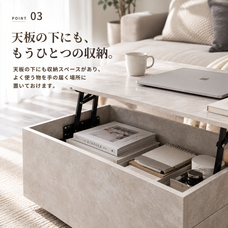 [幅80cm]引き出し2杯付き昇降式センターテーブル