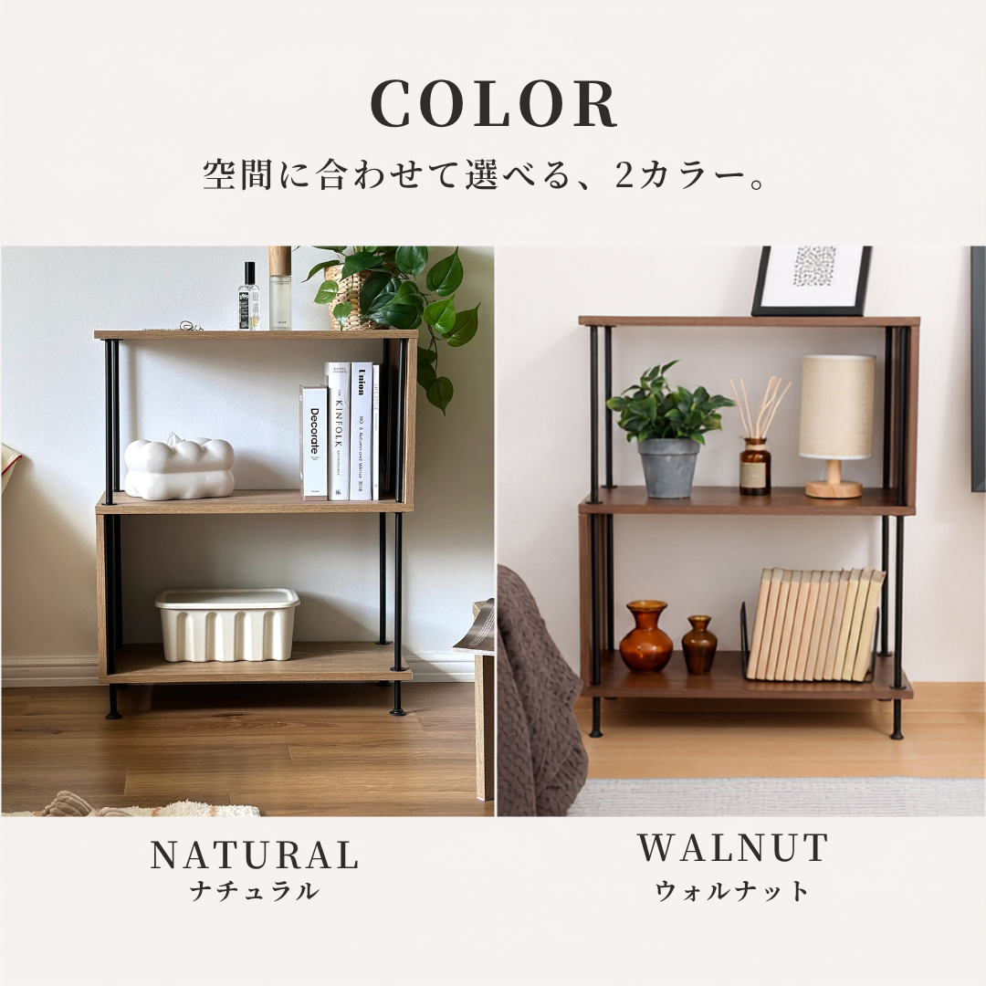 二-toned wooden bookshelf with black metal legs 工具不要EZBO S型ディスプレイラック available in natural and walnut finishes