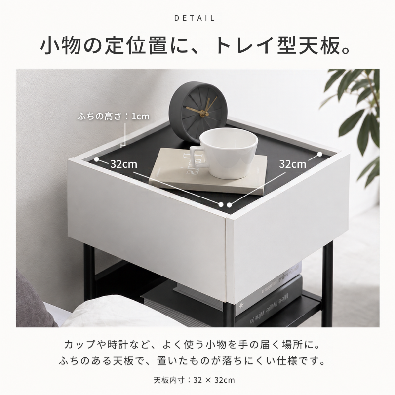 引き出し付きモダンサイドテーブル