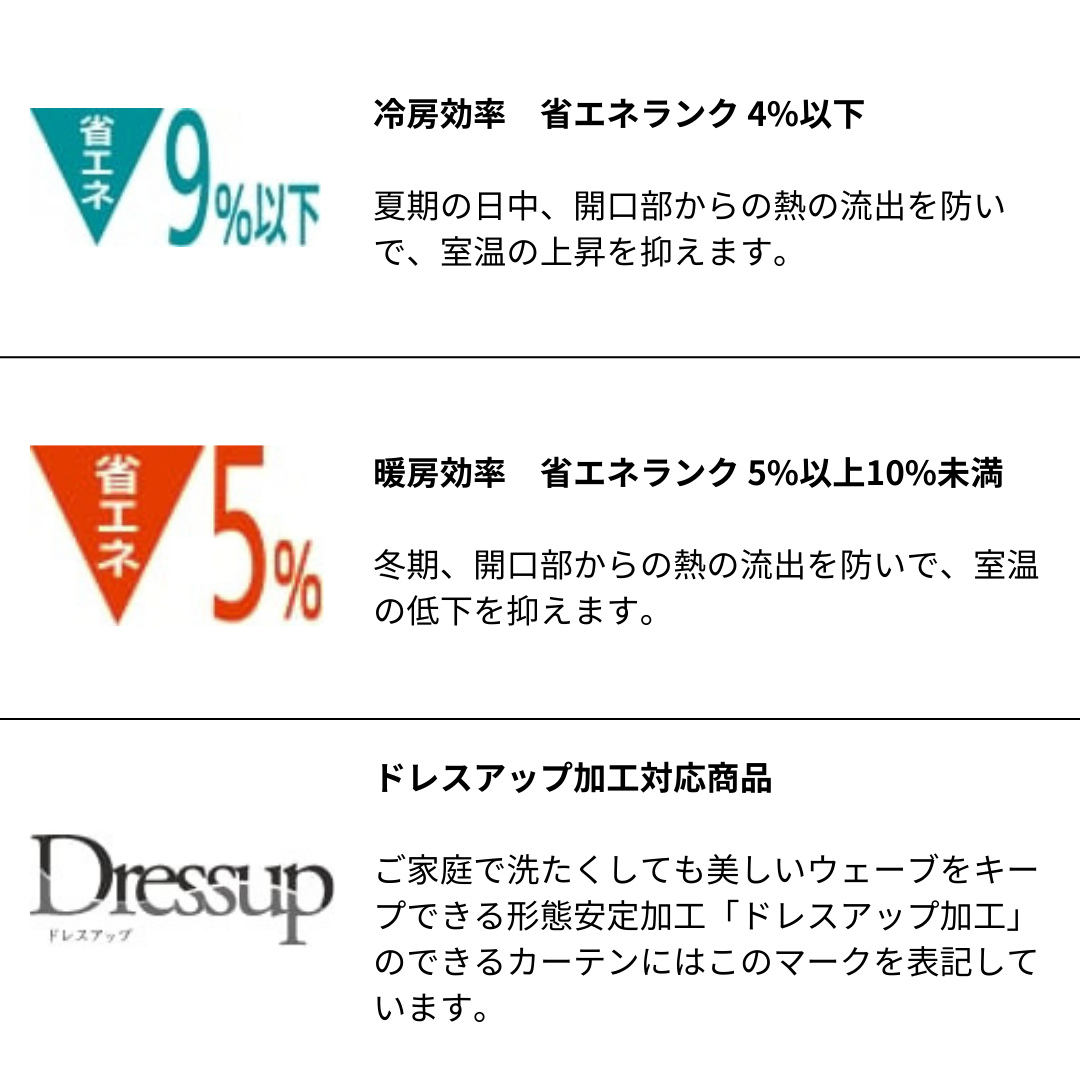 幅195cm[両開き2枚セット]とろみシアーカーテン