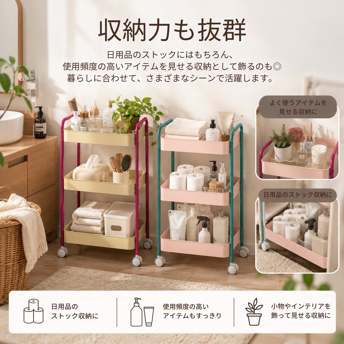 ワゴン｜バイカラー3段ワゴン - territory