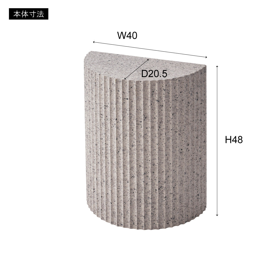 テラゾー柄半円サイドテーブル
