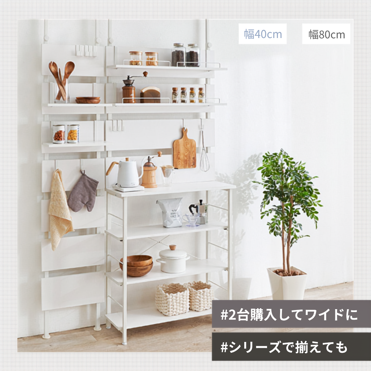 白の突っ張り式キッチンラック収納ユニット、多数の棚とハンギングフック付き