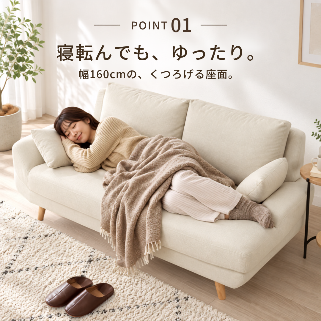 クリーム色の木製脚とふんわりクッションのごろ寝ソファ2人掛け