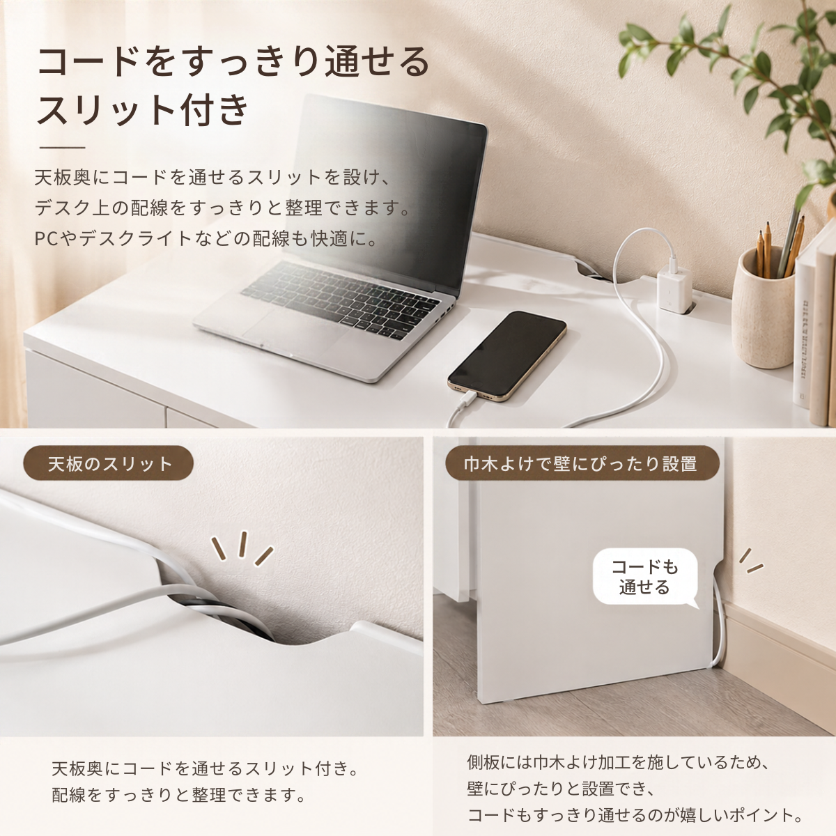 幅90cm引き出し付きコンパクトデスク用の白い長方形ケーブルボックスで木目調側面と上部スロット付き