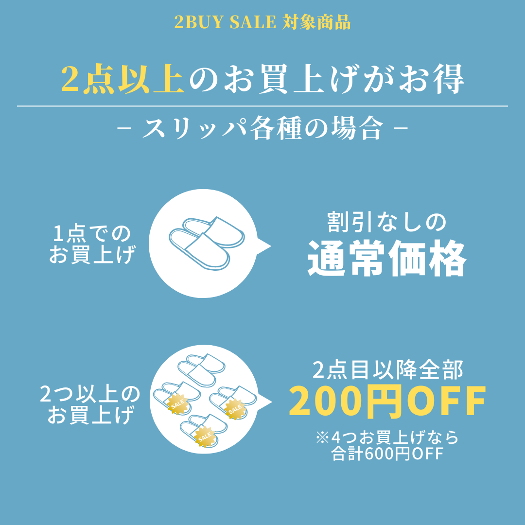 もこもこスリッパ