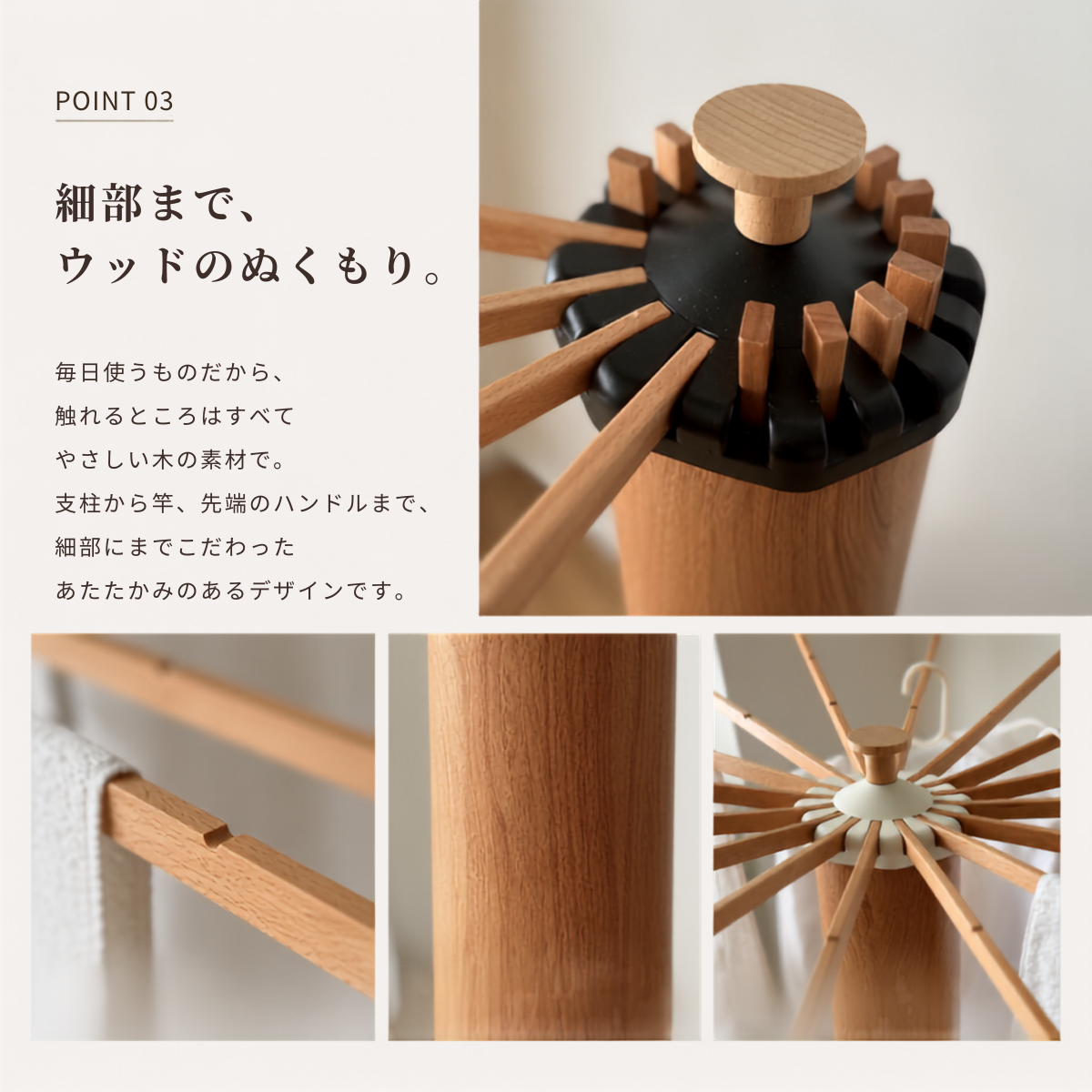 コンパクト物干しスタンド ウッドデザイン