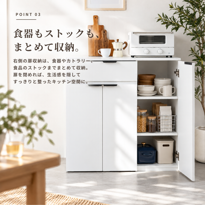 幅90cmの白いキッチンシェルフでゴミ箱収納付き、黒い取っ手のスリムでミニマルなデザインです。