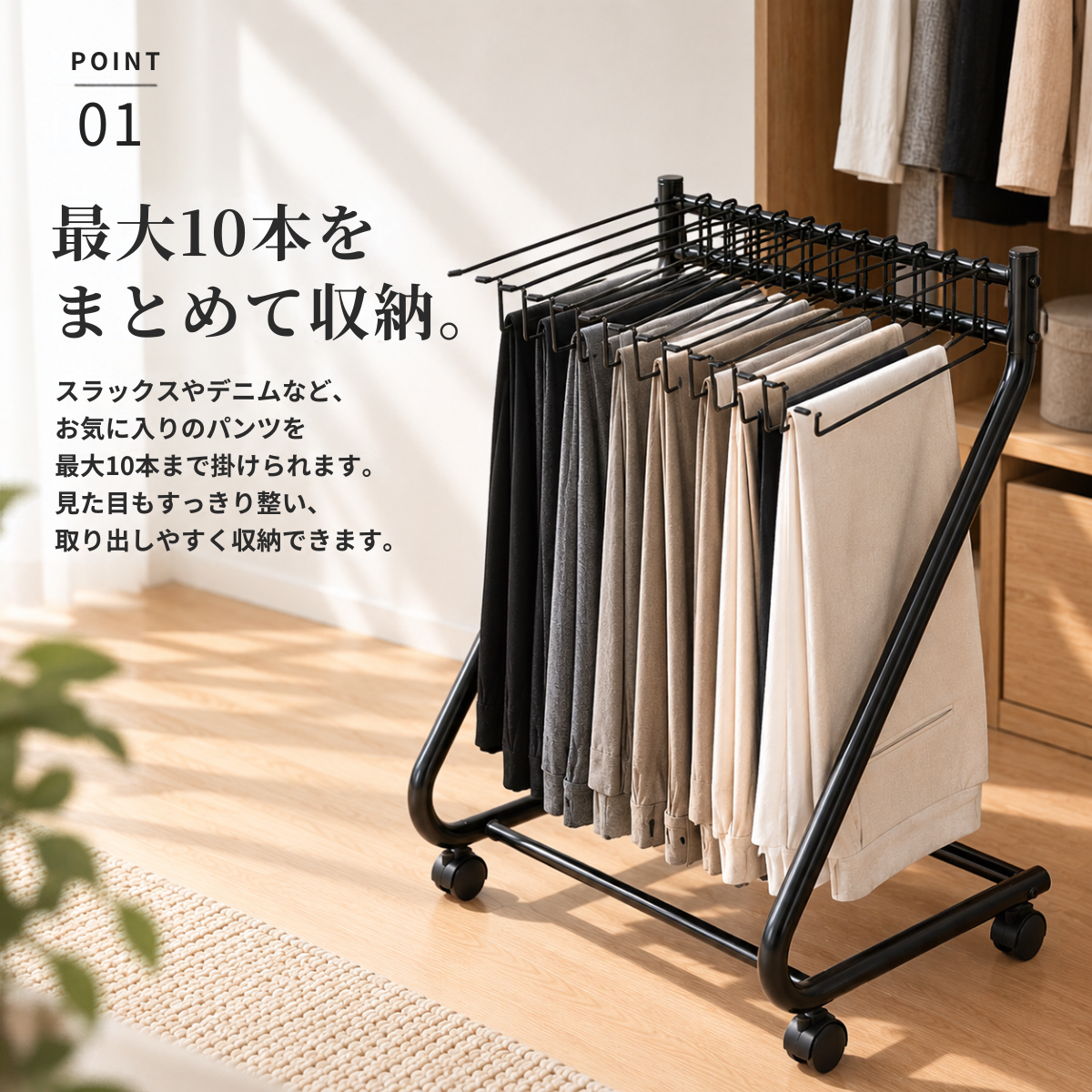 黒のスリムパンツラック10本掛けで金属製キャスター付きの裏側の画像