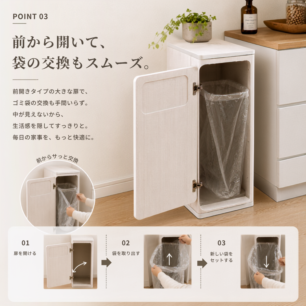 プッシュ扉式ダストボックスの白い前開きゴミ箱でプラスチックライナー付きのミニマリストデザイン