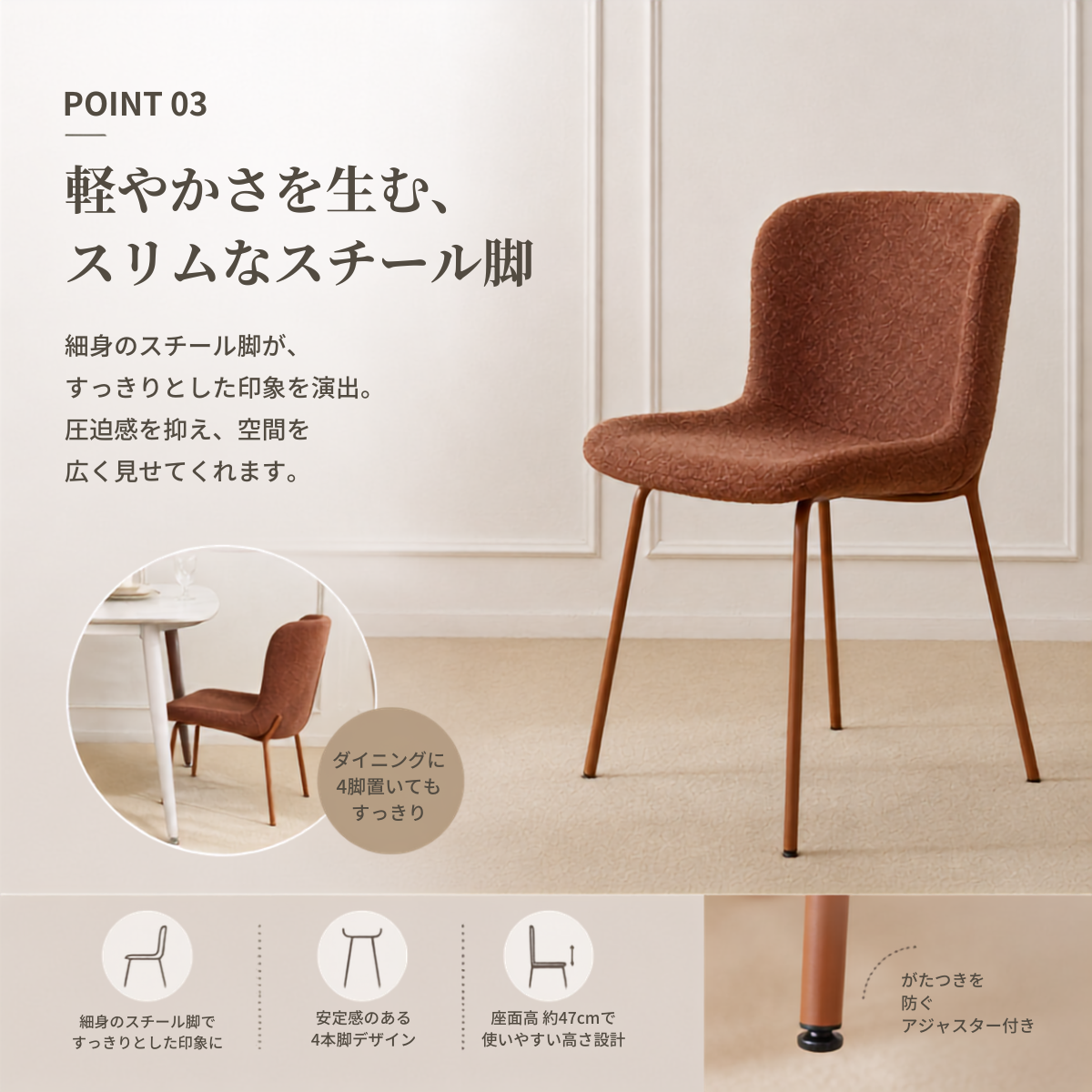 Roomnhomeのブラウンテクスチャファブリックチェアは細いスチール脚が特徴です