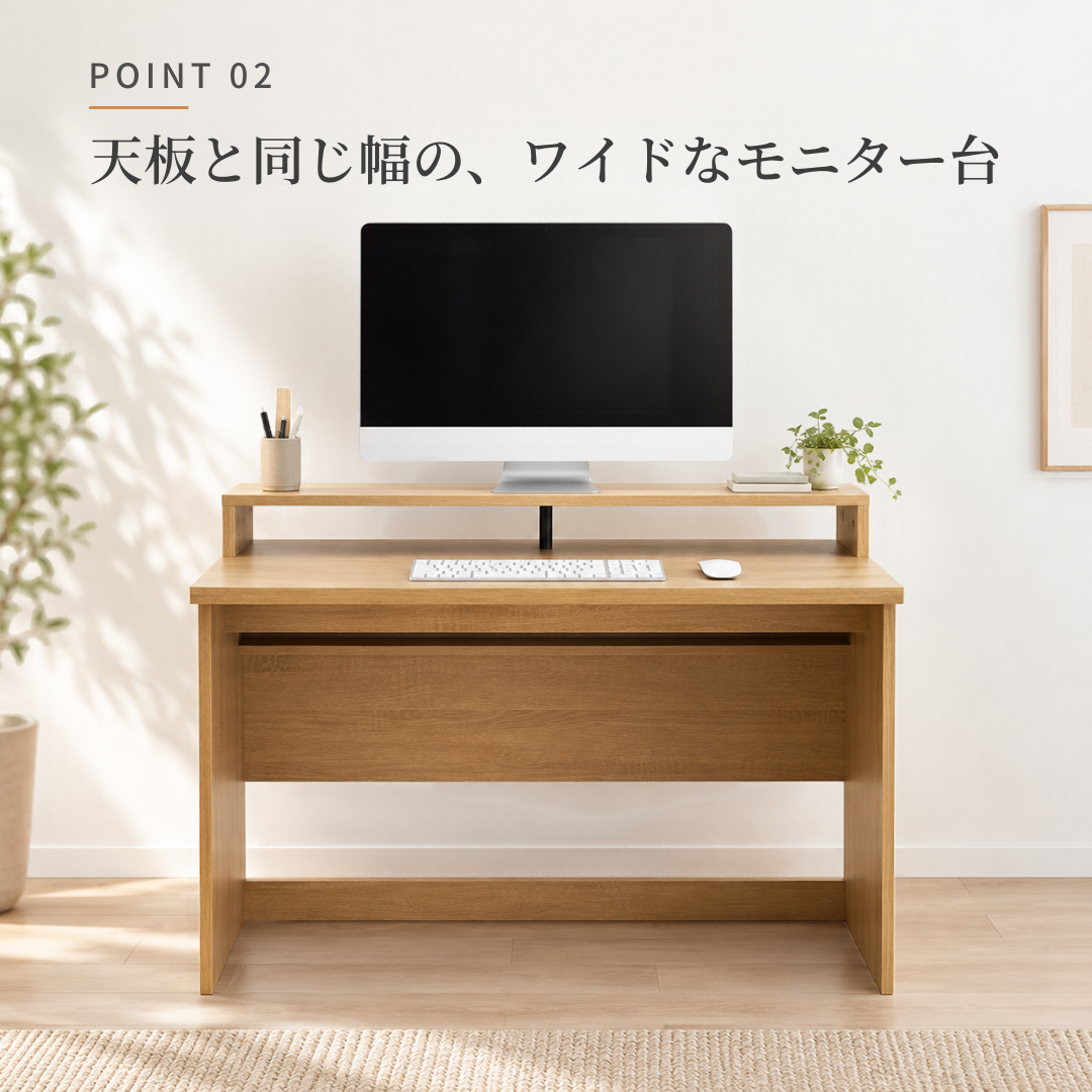 [幅100cm]モニター台付きナチュラルデスク