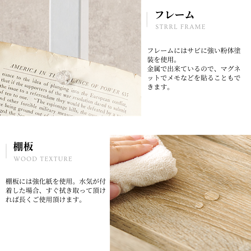 幅40cmのラタン調突っ張りラックのスリムなメタリックフレームは粉体塗装で磁石取り付け可能です