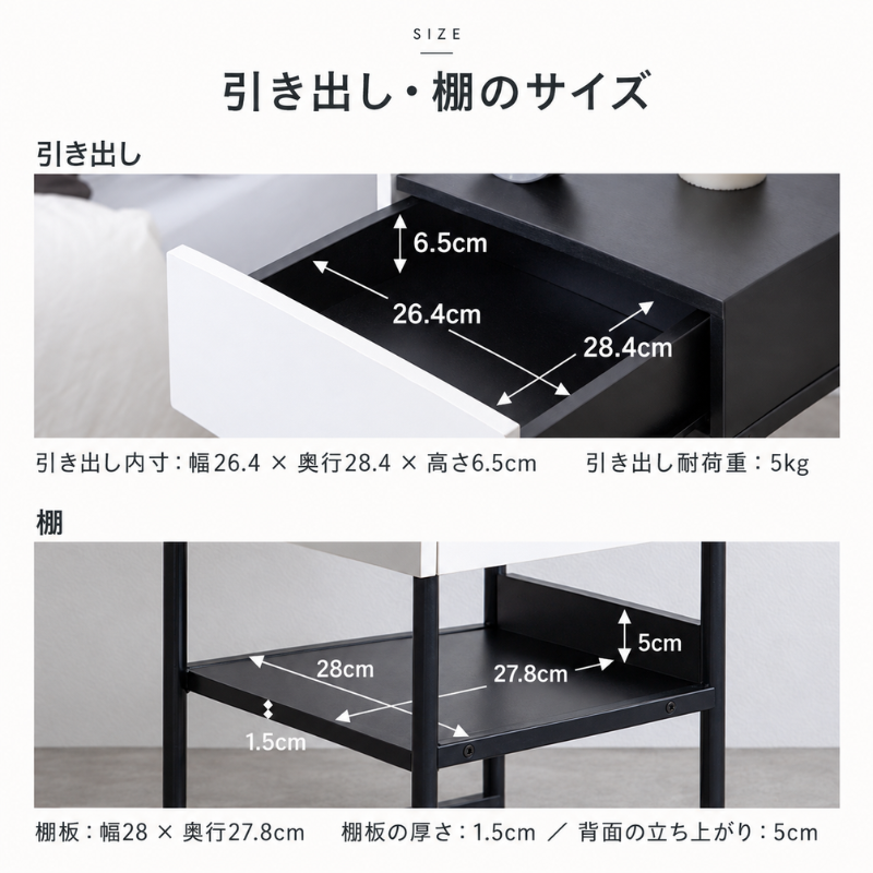 引き出し付きモダンサイドテーブル