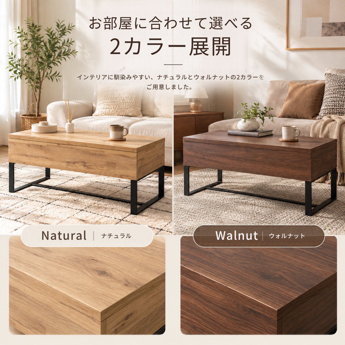 テーブル｜2wayセンターテーブル - territory