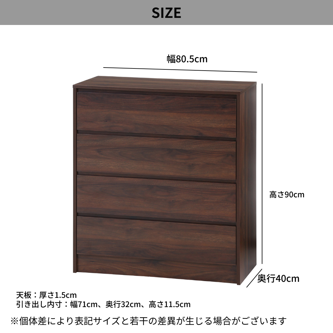 4段チェストのサイズを写している様子