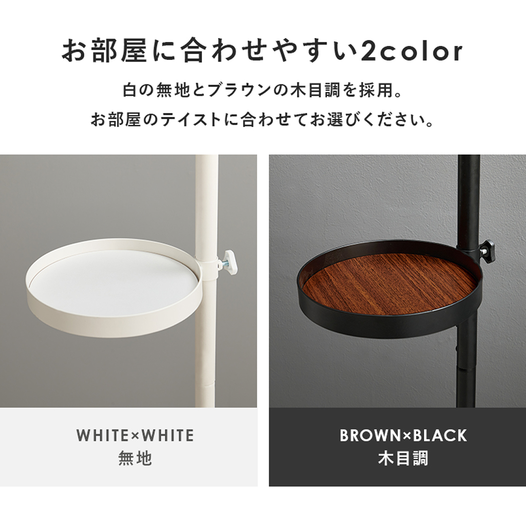 白マットと木目調ブラウンの丸型突っ張りポールラックでミニマルな壁掛け棚