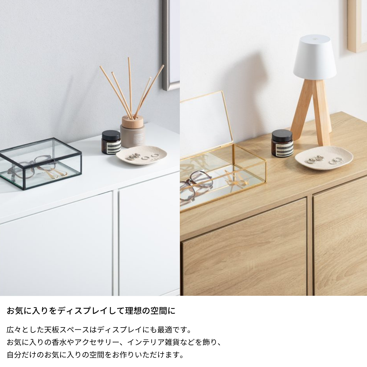 ホワイトとナチュラルのチェストの上にディスプレイしている様子