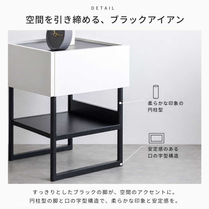 引き出し付きモダンサイドテーブル