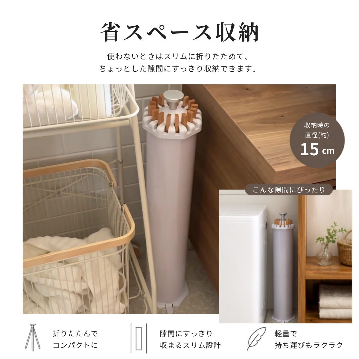 コンパクト物干しスタンドウッドタイプのラベンダー色円筒形収納ユニット白トップ木製取っ手付き