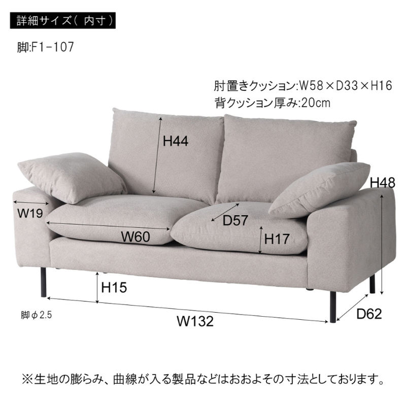 バーベナソファのライトグレー布製で黒い金属脚付きの寸法表示付きソファ画像