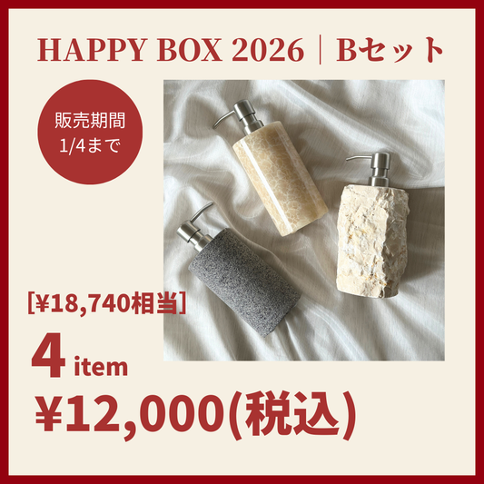 HAPPY BOX 2026｜Bセット